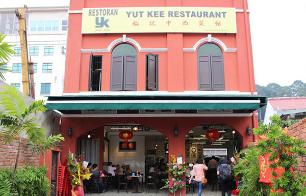 yut-kee-restaurant